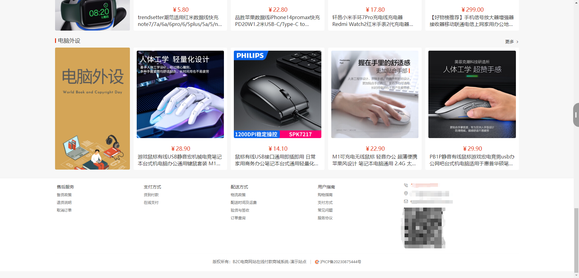 B2C 外贸在线购物商城源码