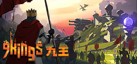 九王 9 Kings v0.7.19 中文版-空域资源网