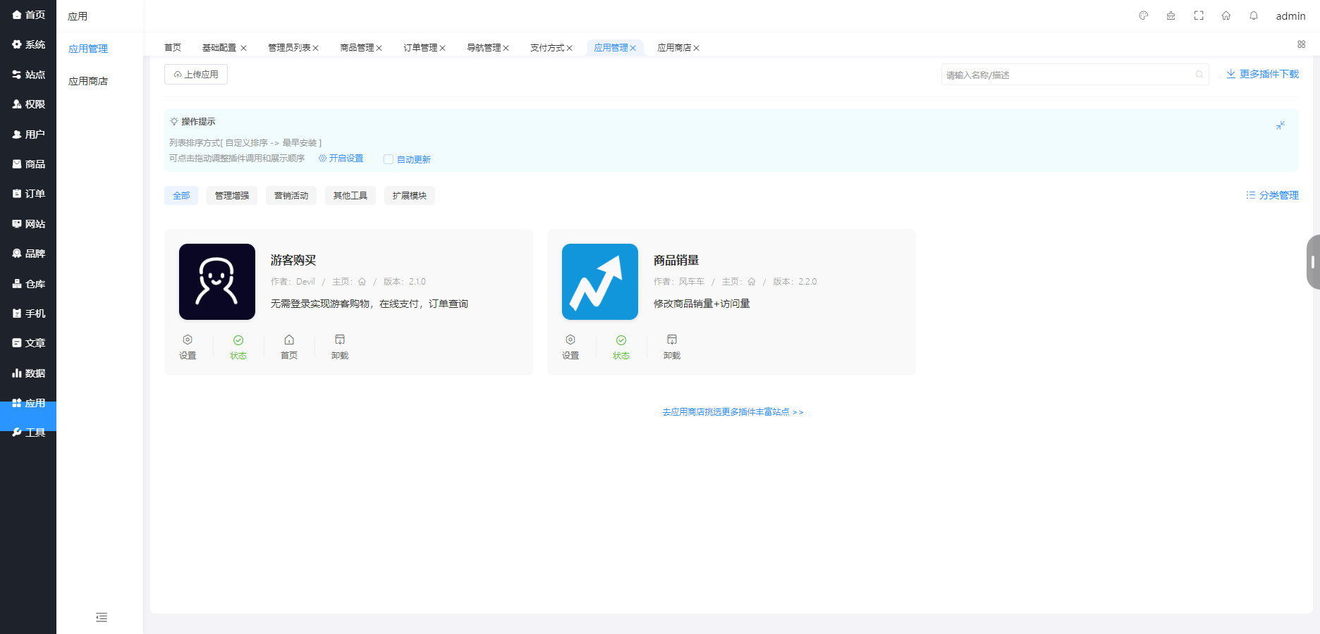 B2C 外贸在线购物商城源码