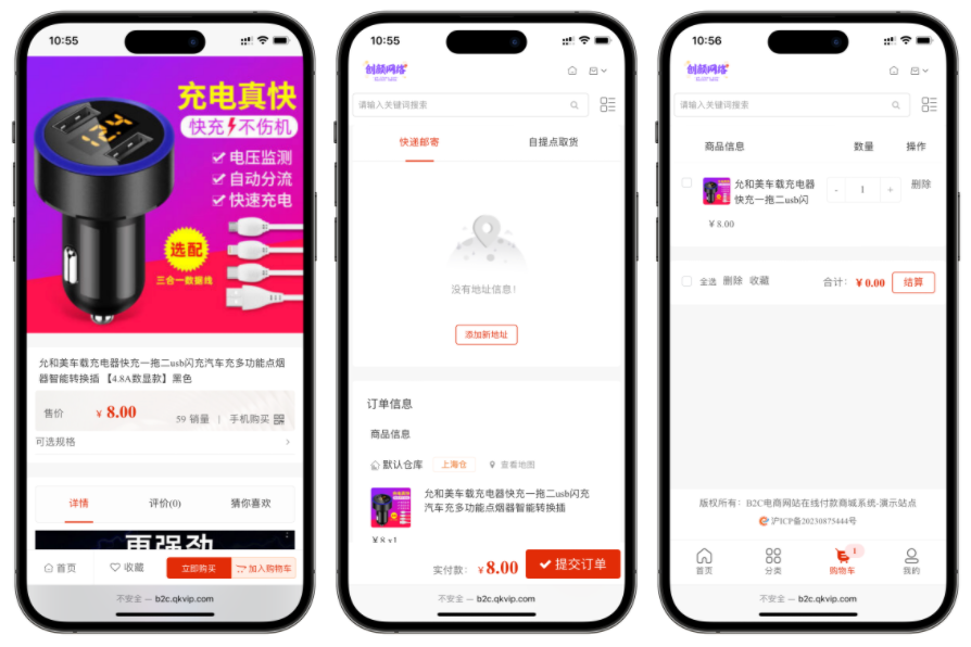 B2C 外贸在线购物商城源码