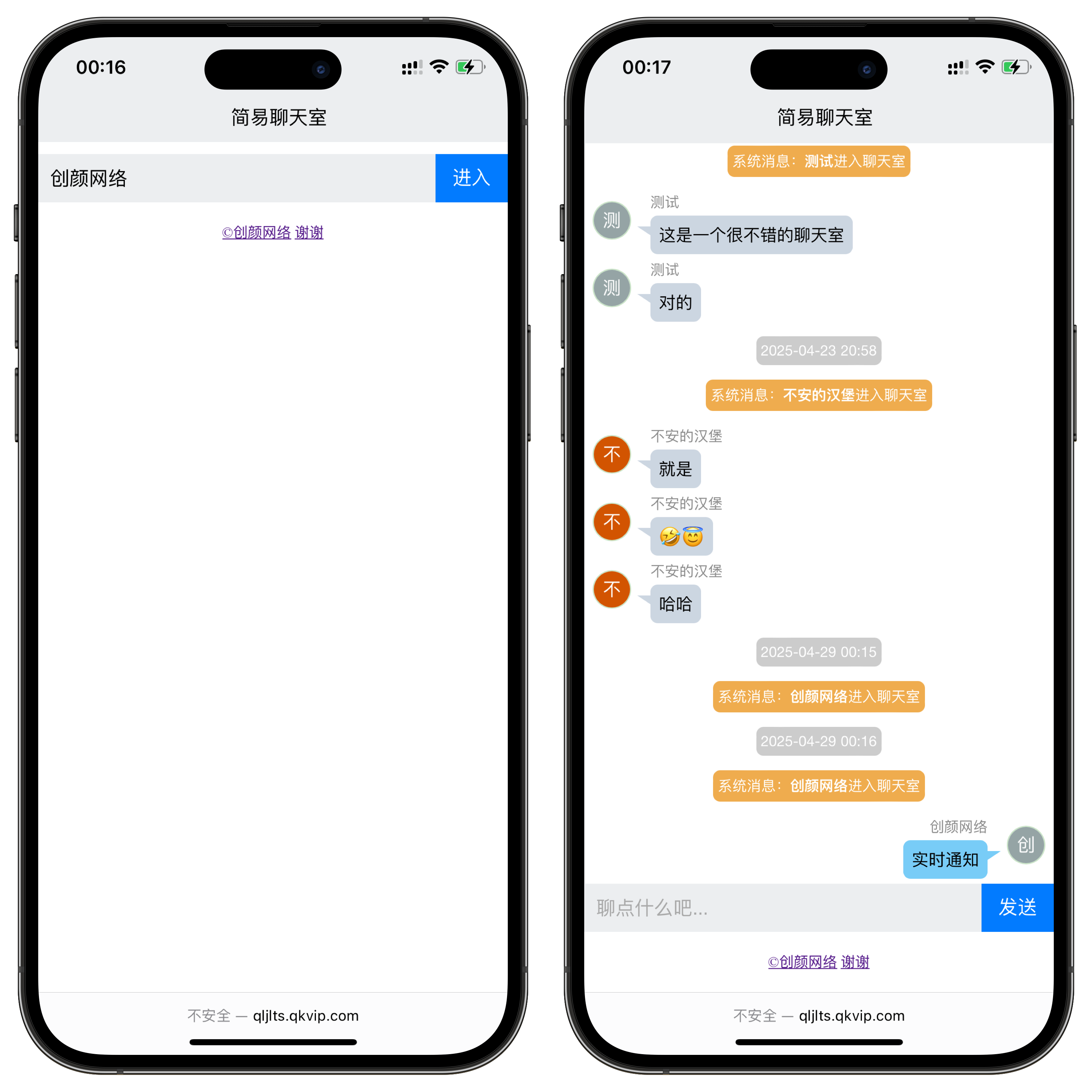 PHP 轻量级聊天室源码 PHP 轻量级聊天室源码