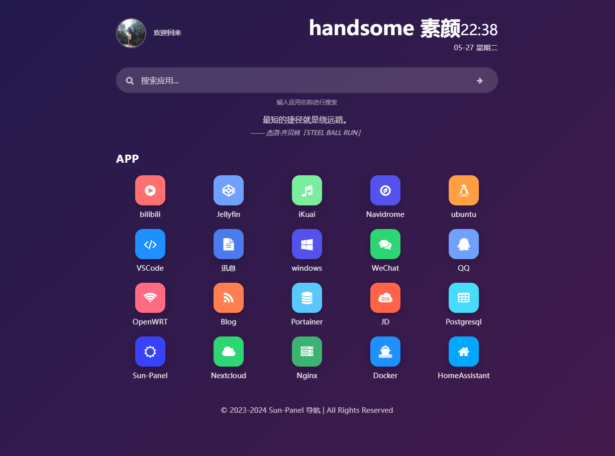 简单导航页-空域资源网