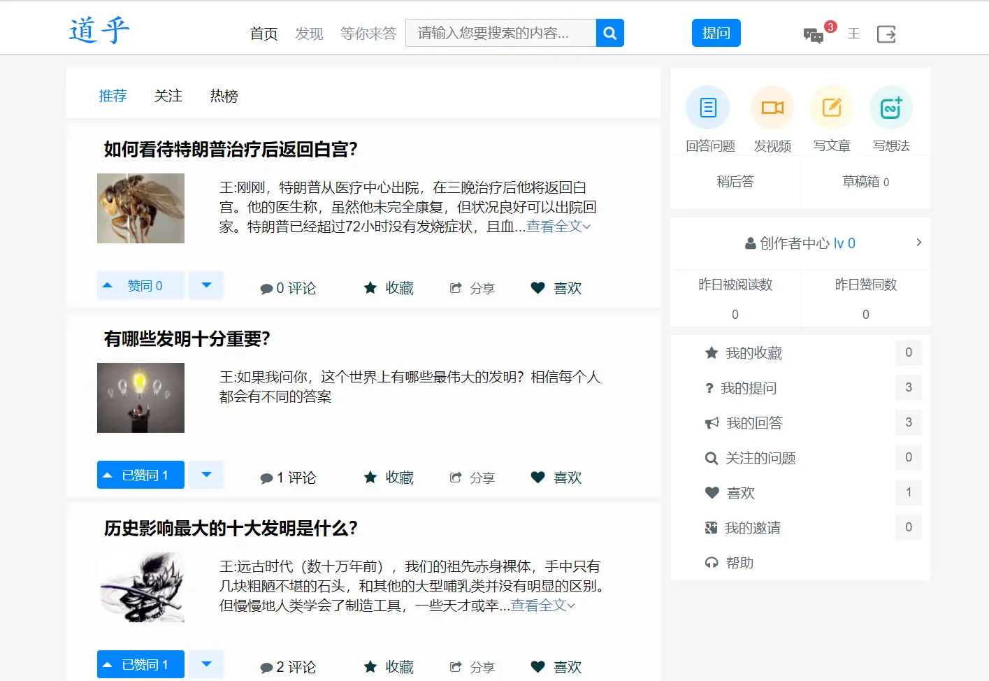 高仿知乎论坛问答源码/论坛讨论源码/Java论坛源码-空域资源网