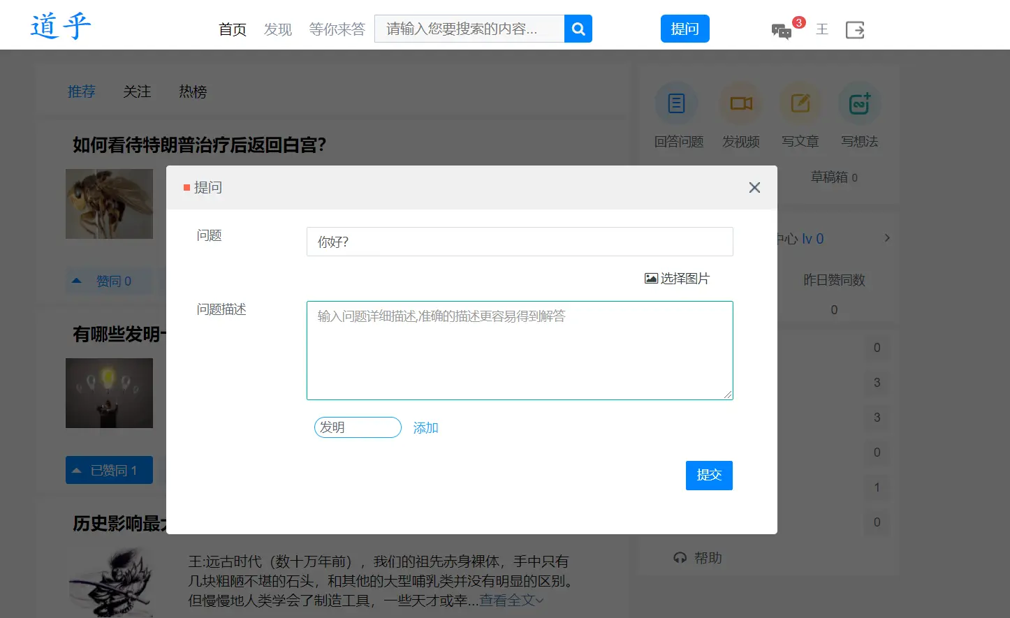 高仿知乎论坛问答源码 / 论坛讨论源码 /Java 论坛源码