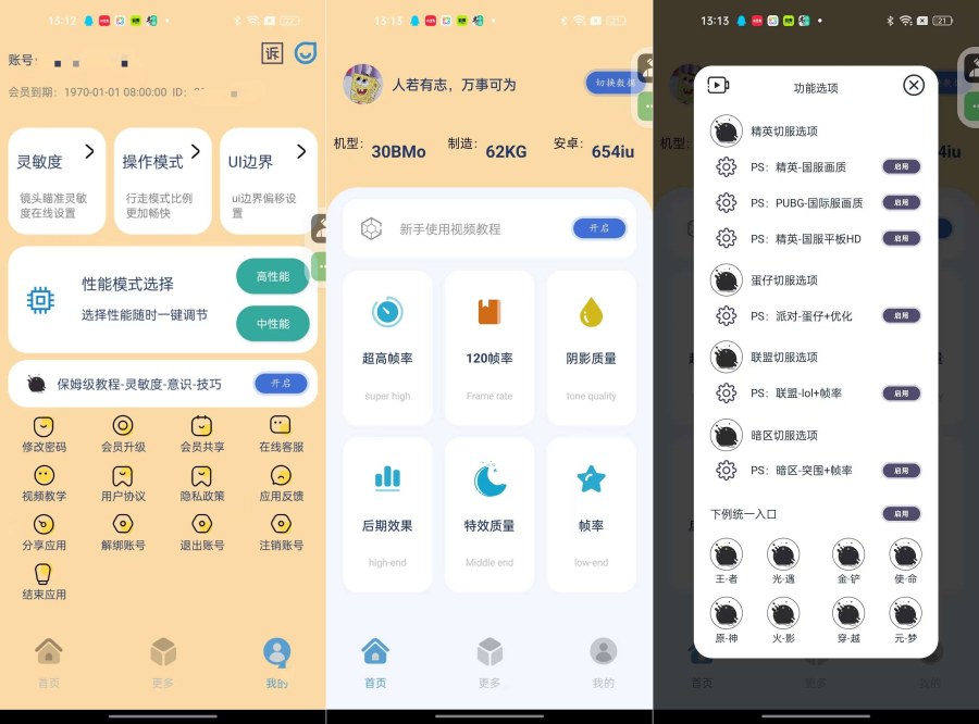 祯率猫40.48游戏视频帧率修改神器解锁会员