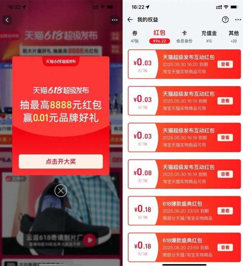 淘宝直接抽多个通用购物红包-空域资源网