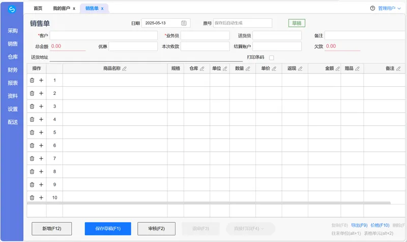 VUE3开源在线快品进销存管理系统源码-空域资源网
