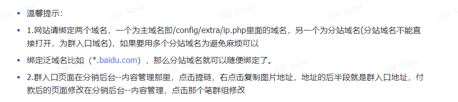最新独立付费进群系统源码 第9张