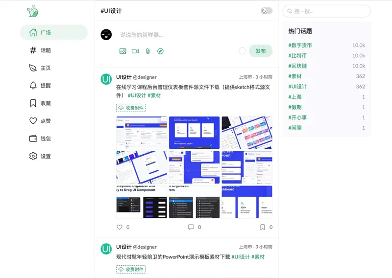 PaoPao(基于Golang的开源清新文艺微社区网站源码)-空域资源网