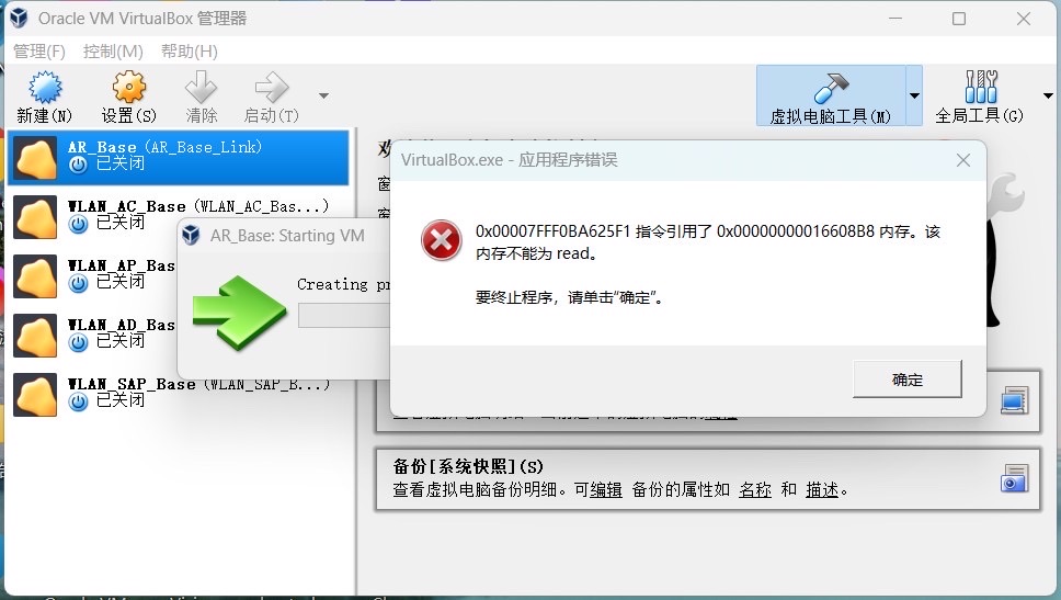 ensp华为模拟器安装，解决40,41。无法启动AR教程。 图2