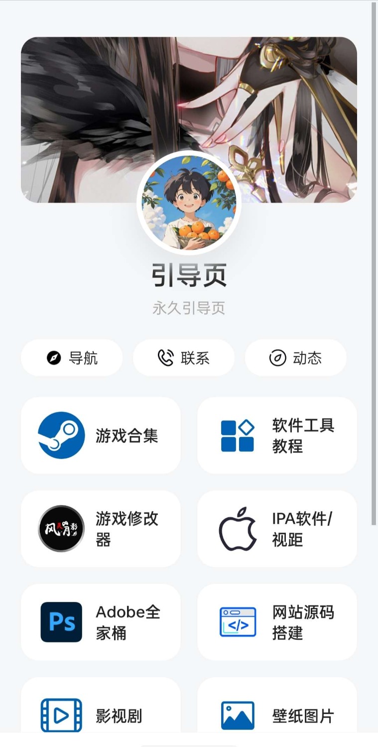 简洁个人导航网址发布页-空域资源网
