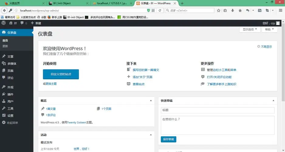 Wordpress(开源免费博客系统)-空域资源网