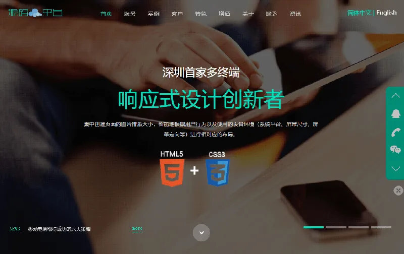 PHP响应式网络建站工作室网站源码-空域资源网