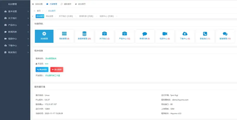 HsyCMS(轻量级企业网站管理系统)-空域资源网