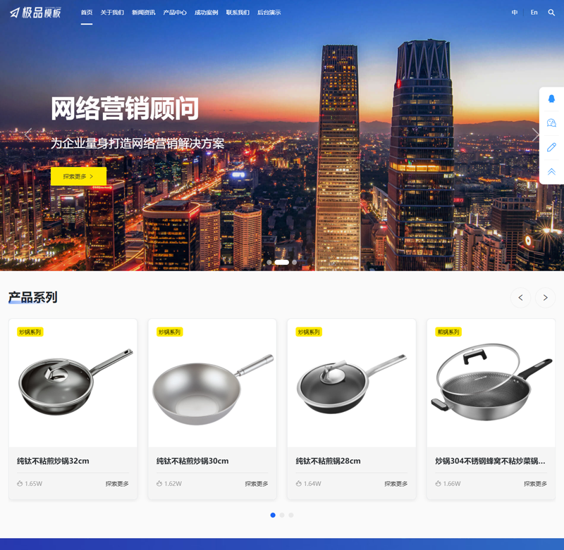 极品模板多语言企业网站管理系统-空域资源网