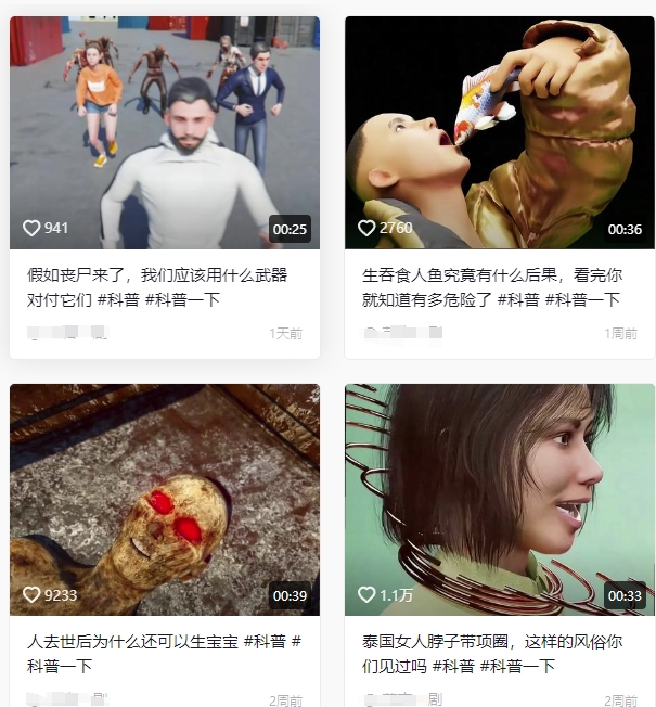  抖音3D动画科普类视频制作教学，新赛道流量大，撸伙伴计划广告分成，收益高 第2张