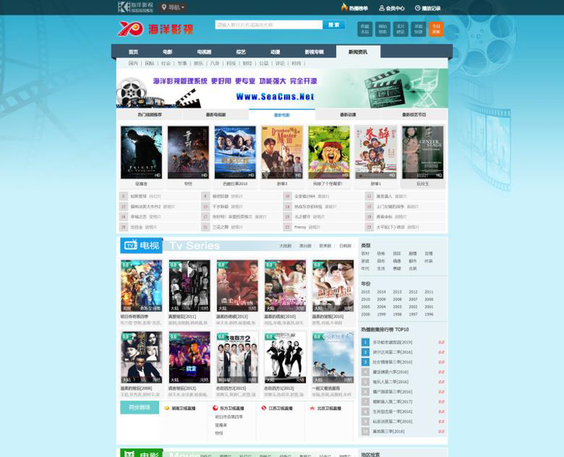 海洋CMS(开源免费高清影视点播系统)-空域资源网