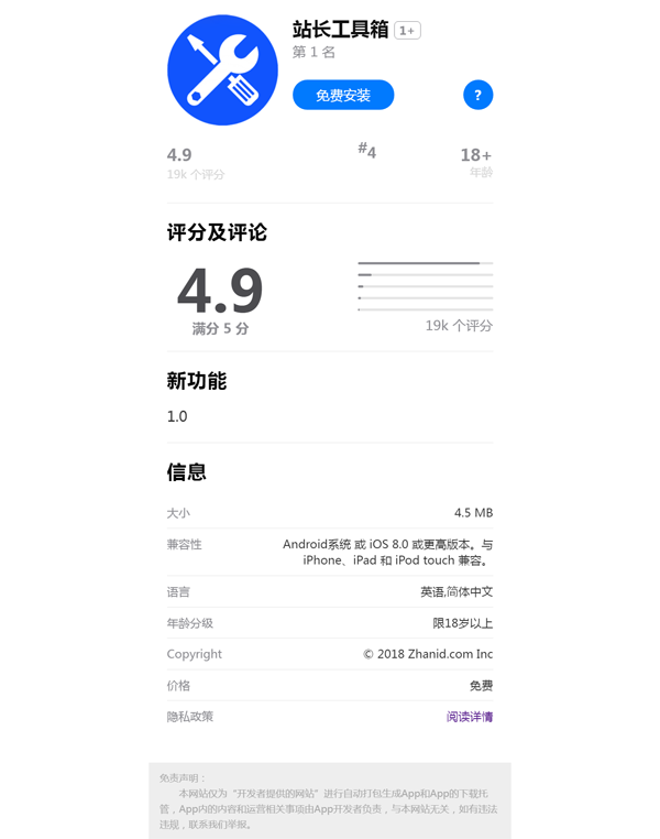 HTML仿IOS应用下载落地页网站源码