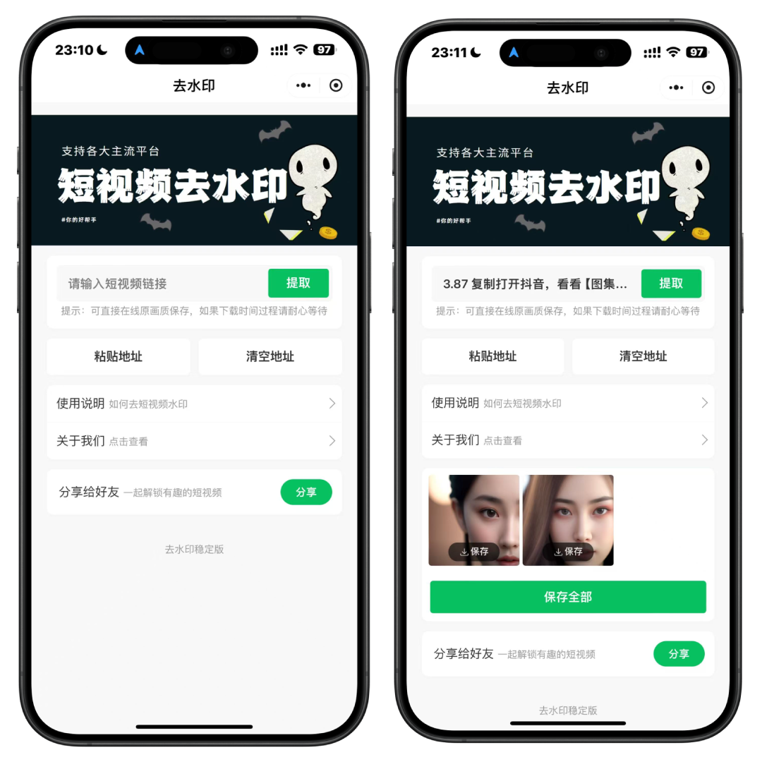 2025最新去水印小程序，免服务器，带流量主和安装教程！-空域资源网