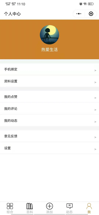 开源宠物社区微信小程序源码-空域资源网