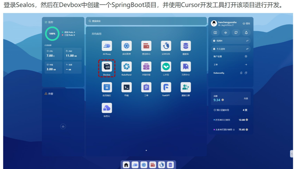 2899 元 Cursor 从入门到精通：AI 智能编程实战课重磅来袭！-空域资源网