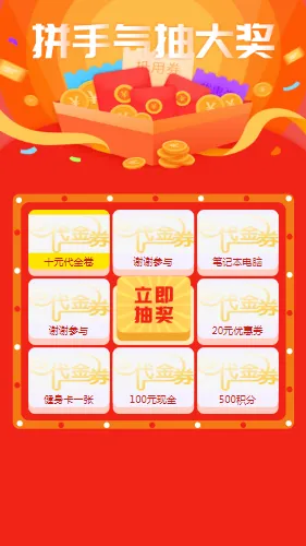 Vue.js九宫格抽奖源码-空域资源网