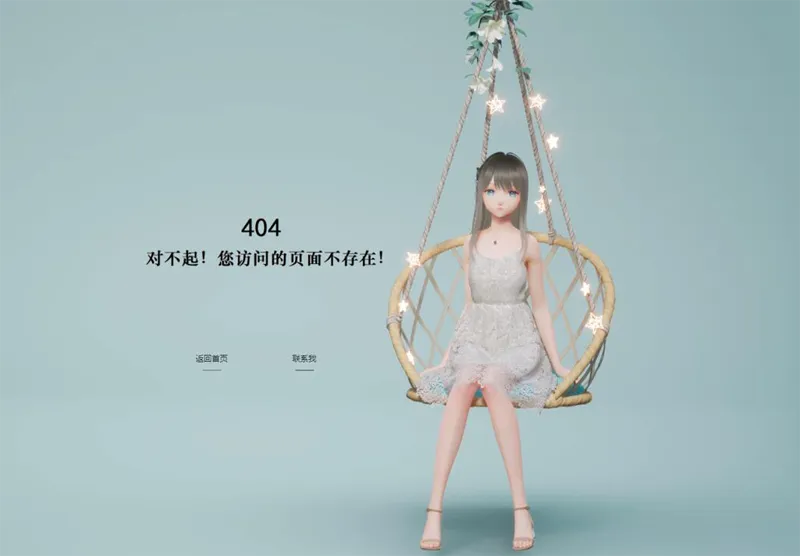 简单唯美的404错误页面模板-空域资源网