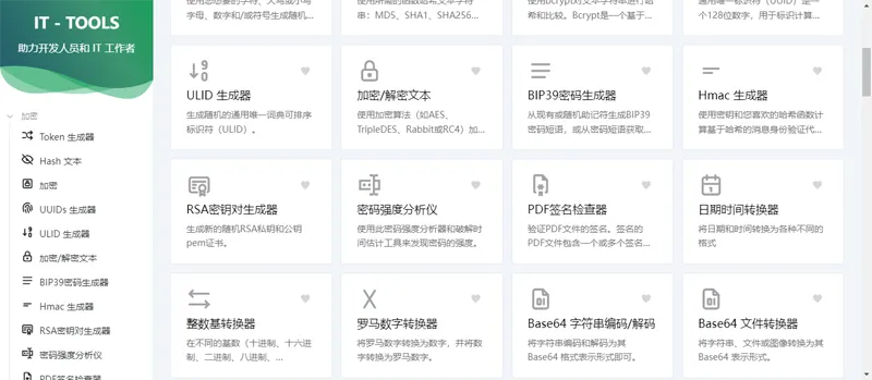 Vue开源IT工具箱网站源码-空域资源网