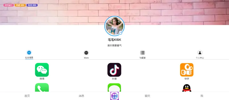 HTML仿APP下载中心个人主页源码-空域资源网