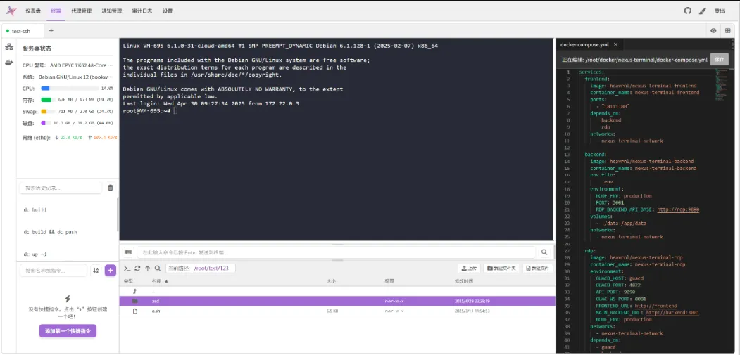 星枢终端(开源SSH/RDP/VNC客户端软件)