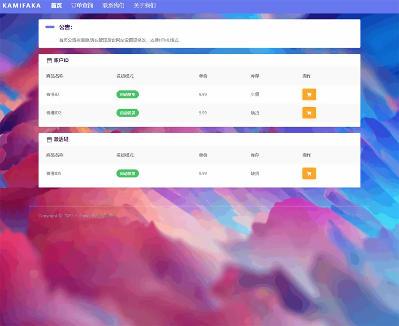 佰阅发卡(Python开发的全自动卡密发卡系统)-空域资源网