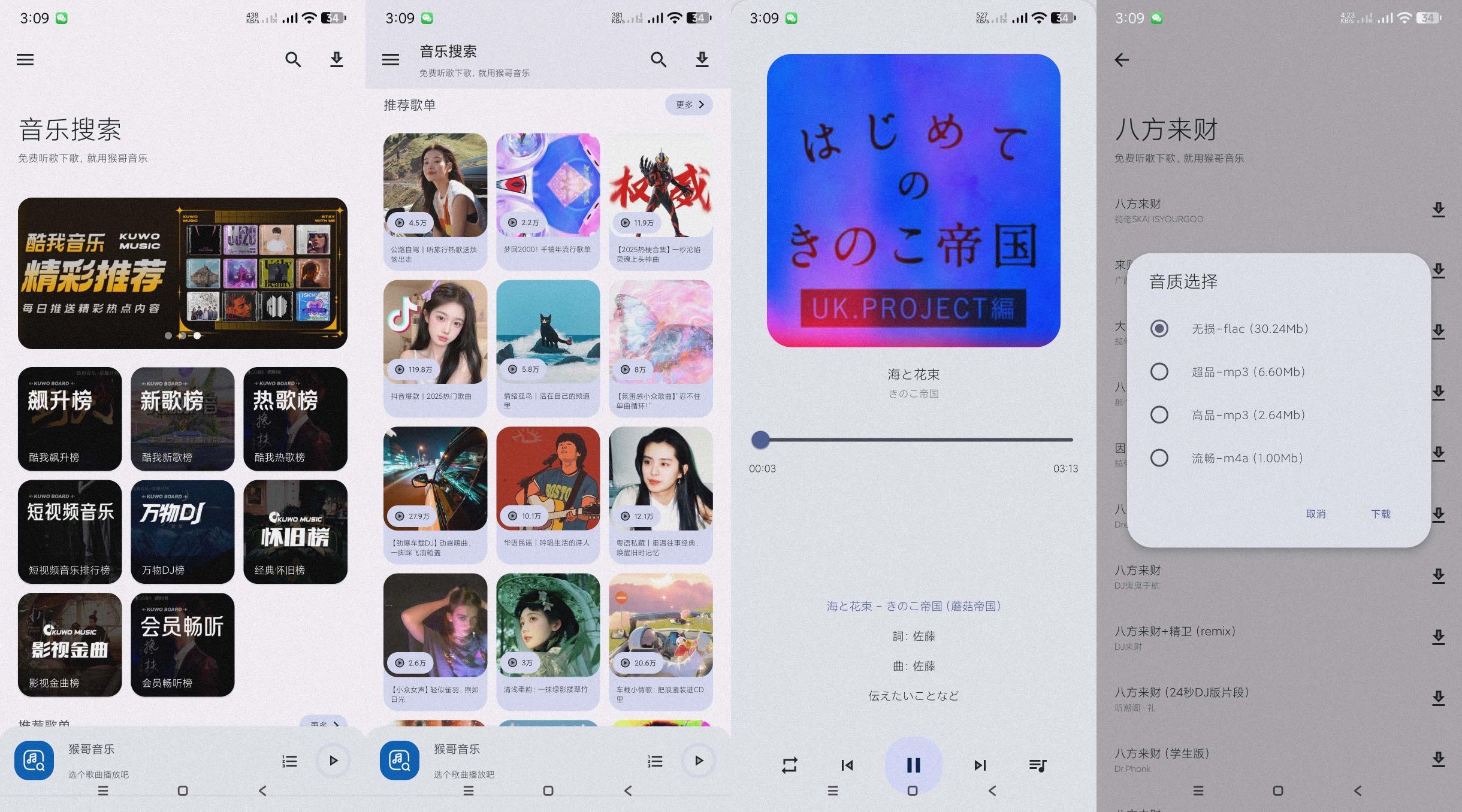 音乐大全-免费听海量音乐（可下无损）-空域资源网
