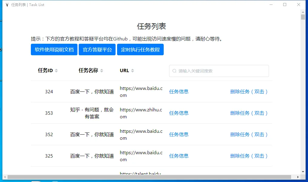 EasySpider(免费数据采集和爬虫软件)-空域资源网