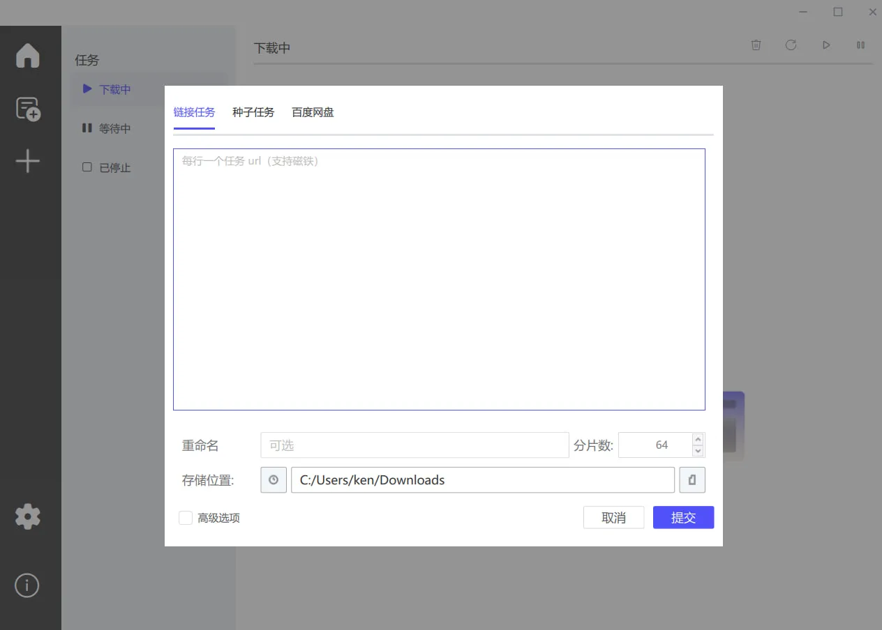 GDownload(开源跨平台下载管理器)-空域资源网