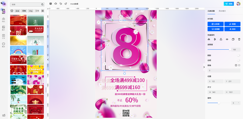 无界云图(开源在线图片编辑器源码)-空域资源网