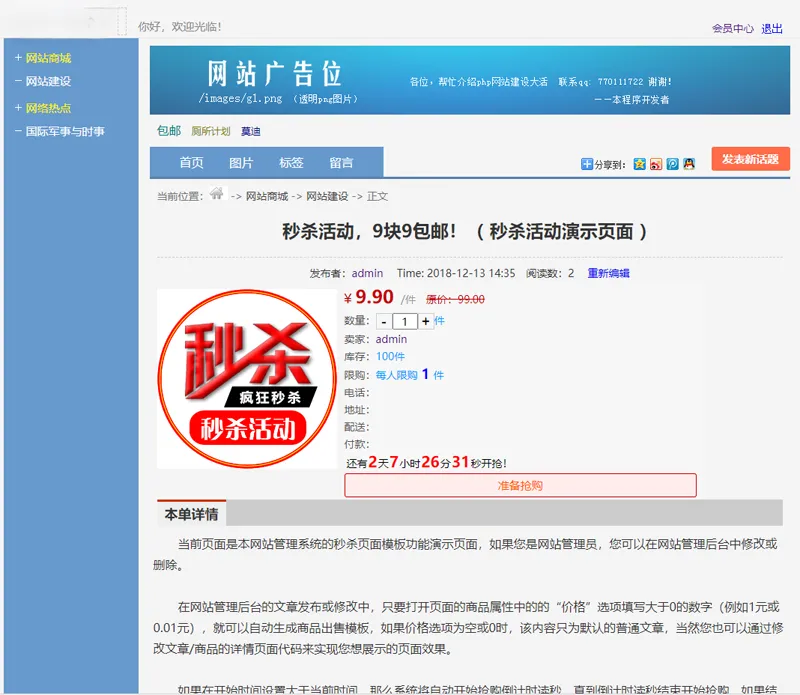 PHP最新仿天涯社区论坛系统网站源码-空域资源网