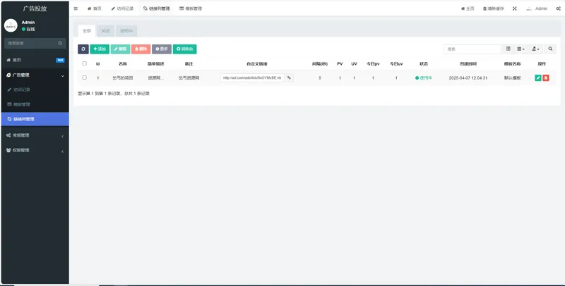 PHP开源广告投放系统网站源码-空域资源网