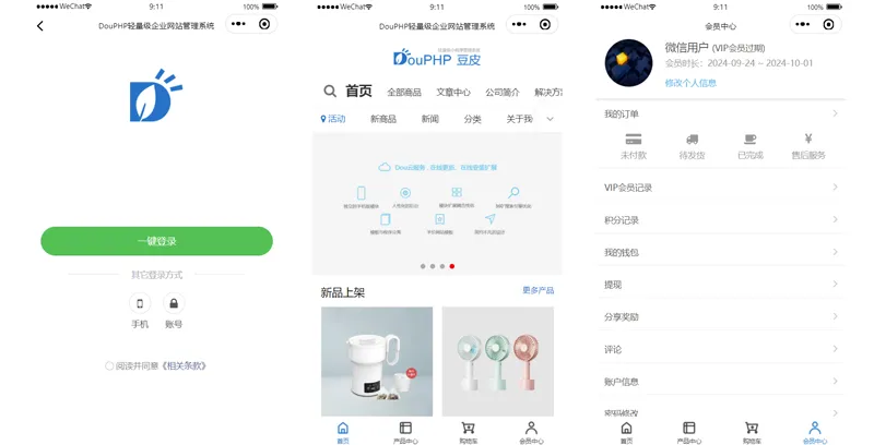 DouPHP微信小程序管理系统-空域资源网