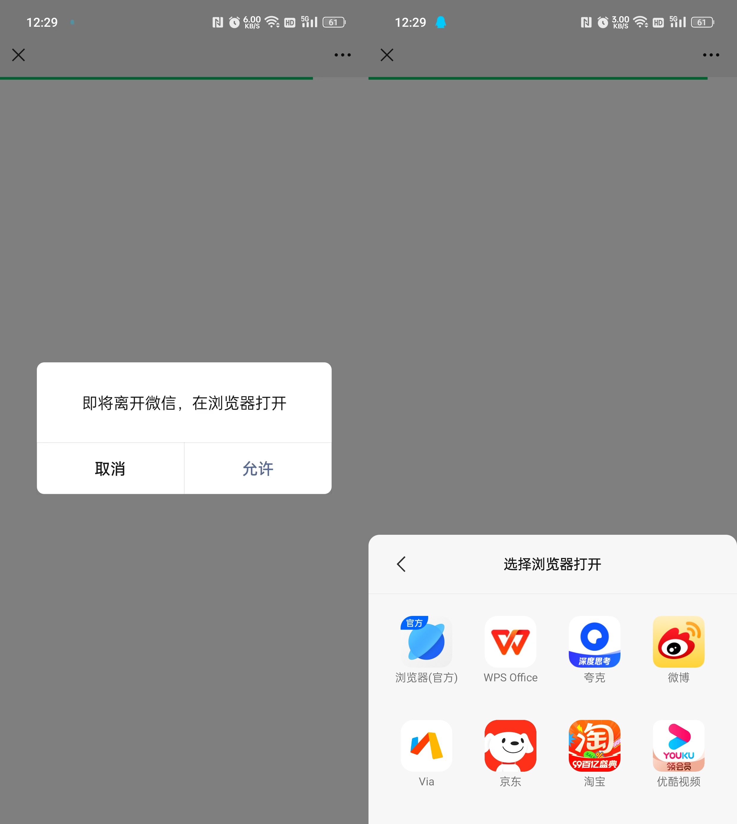 域名防红跳转系统源码 第2张