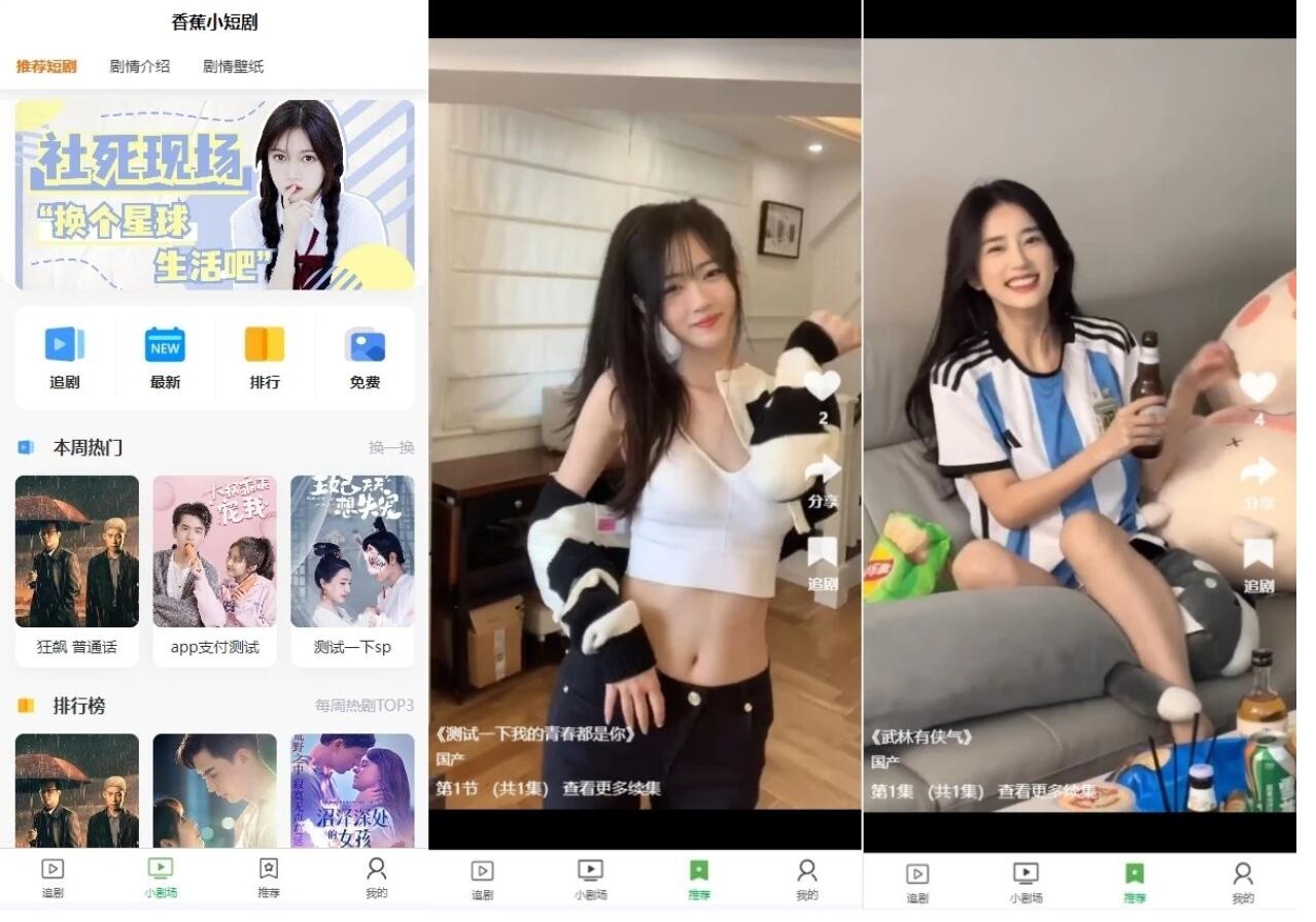 PHP开源影视短剧系统源码-空域资源网