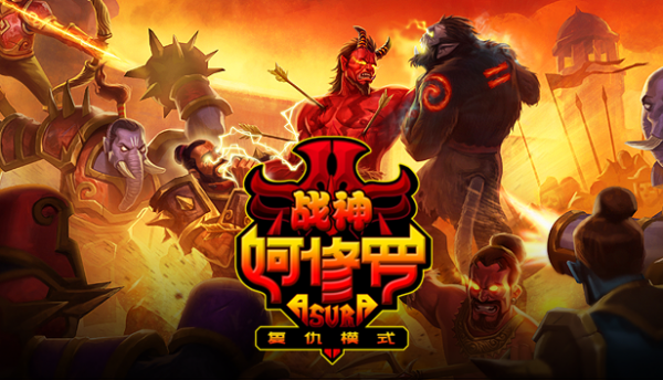 战神阿修罗/Asura: Vengeance Edition-空域资源网