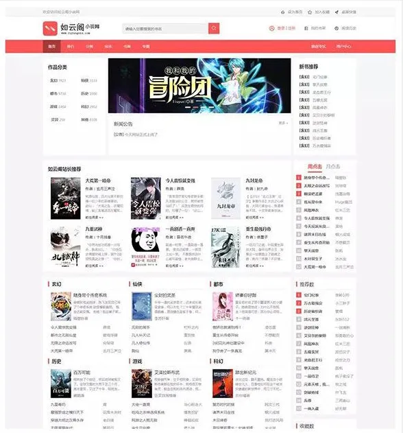 PTCMS(PHP聚合小说网站源码)-空域资源网