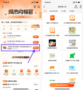 大众点评写笔记抽20亓饮品券-空域资源网