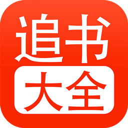 Android 追书大全 v1.0.7 无广告纯净版-空域资源网