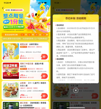 美团每个整点0.01亓抢柠檬水-空域资源网