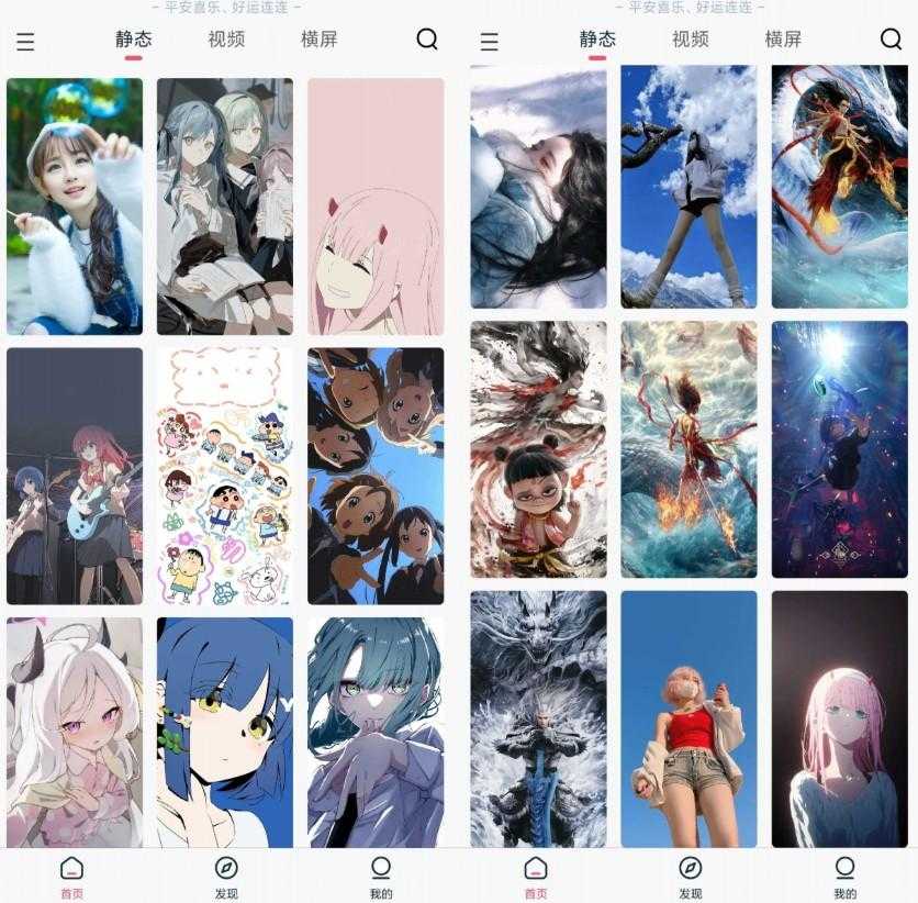 倾心壁纸v1.4.7纯净版，最新版直接封神，比VIP版还香-空域资源网
