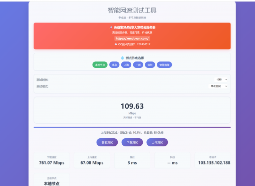 KaiGe智能网速测试工具源码-空域资源网