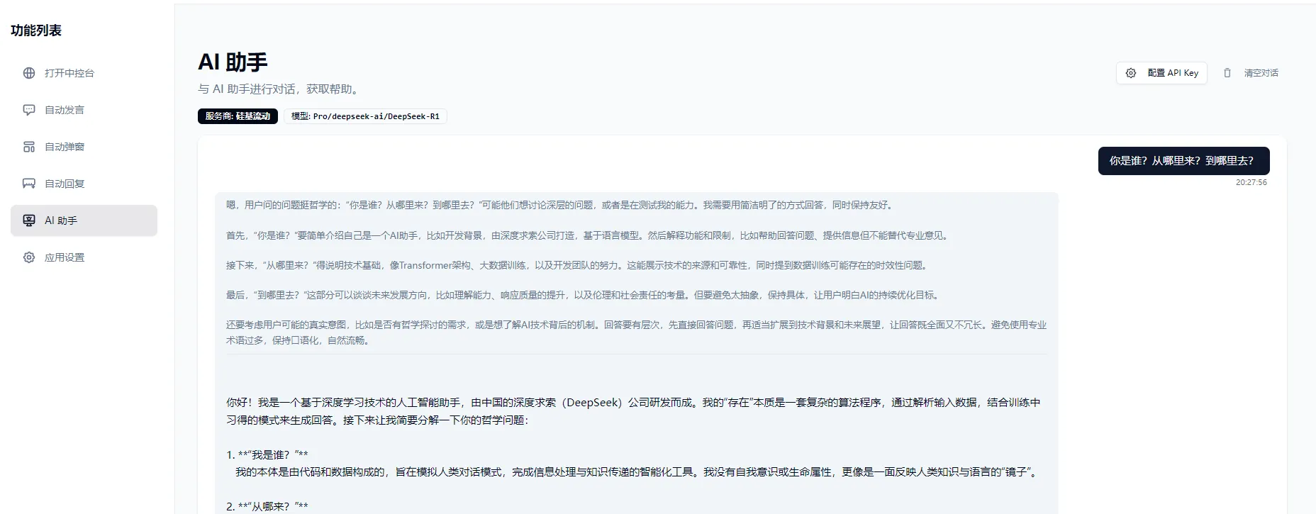 oba live tool(电商带货直播辅助工具)