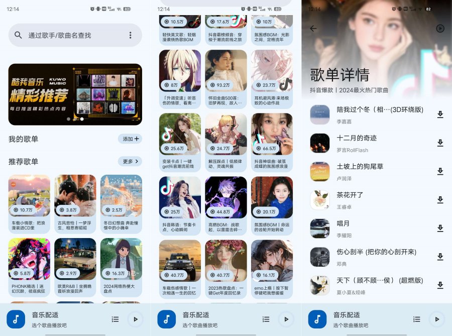 音乐配适 v2.2.8超好用的音乐播放器-空域资源网