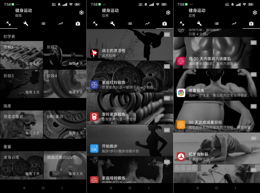 健身运动4.08解锁专业版全球顶尖健身软件-空域资源网